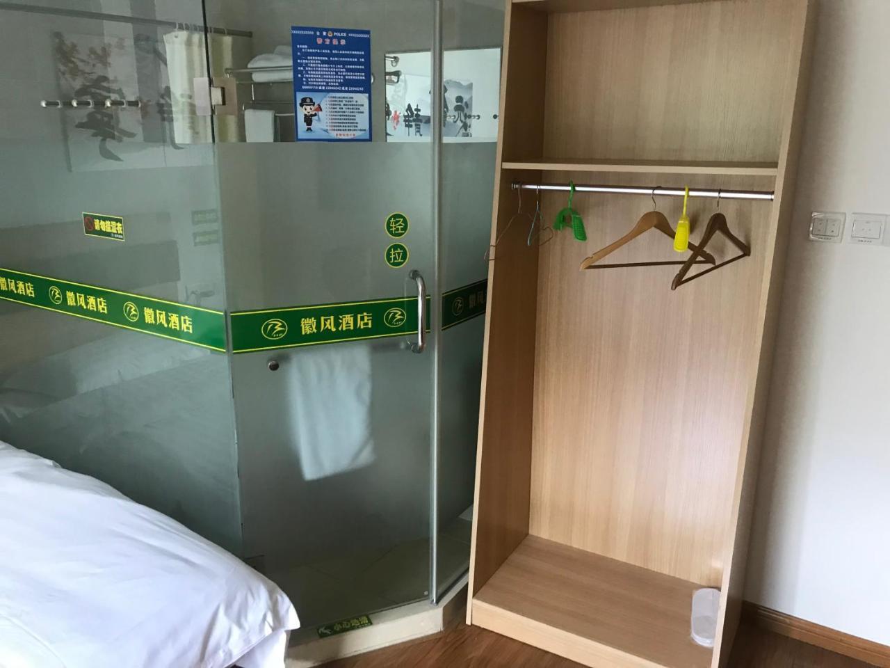 Huifeng Hotel Shanghai Eksteriør billede
