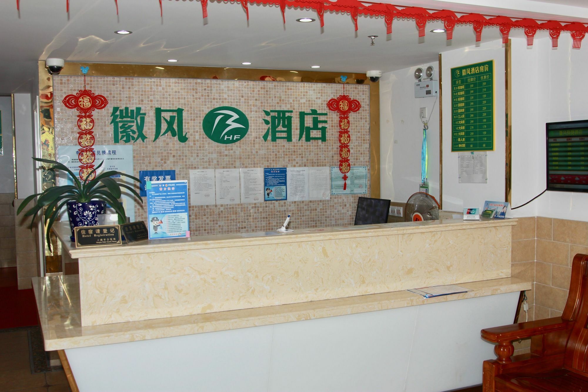 Huifeng Hotel Shanghai Eksteriør billede