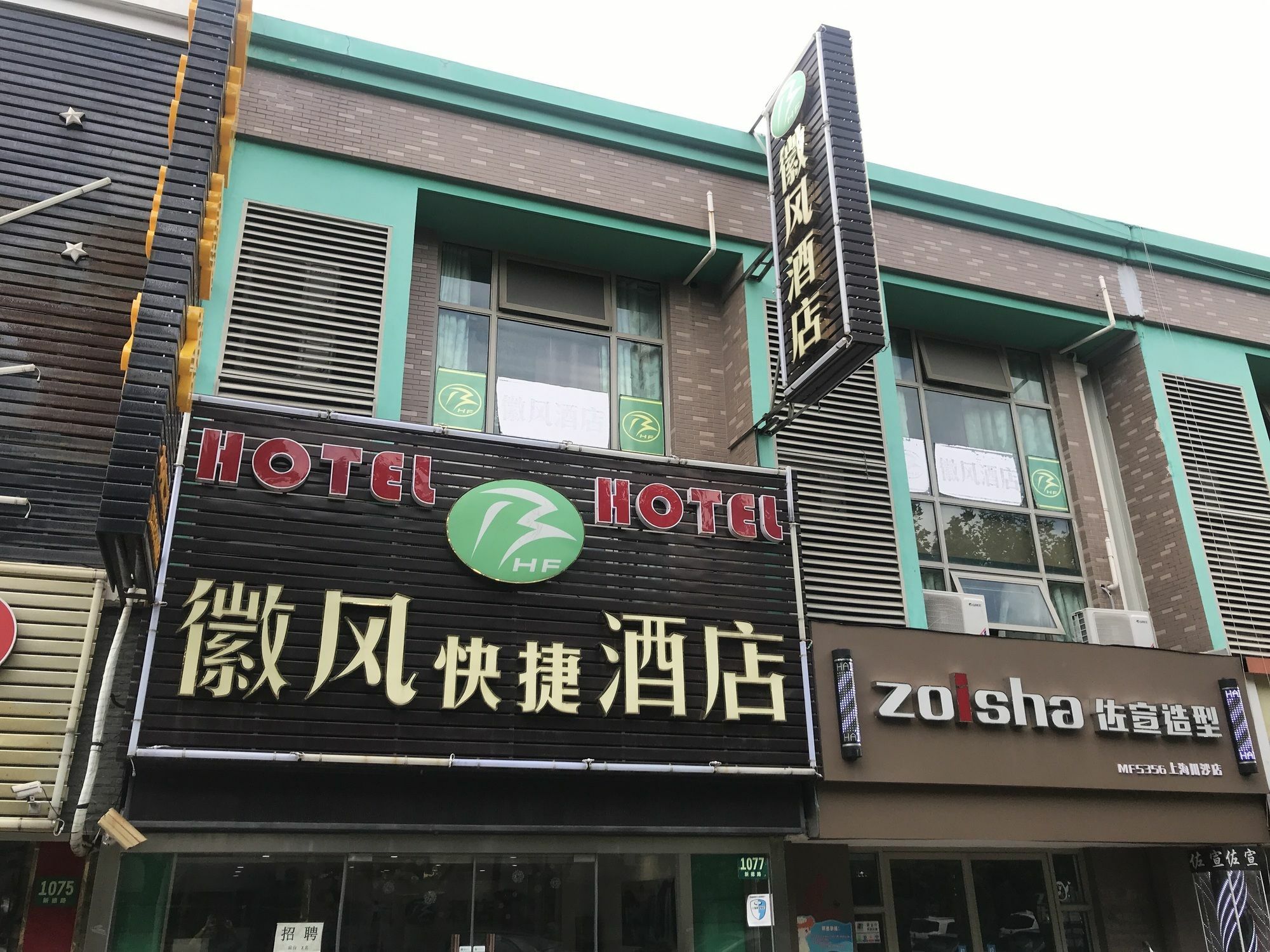 Huifeng Hotel Shanghai Eksteriør billede